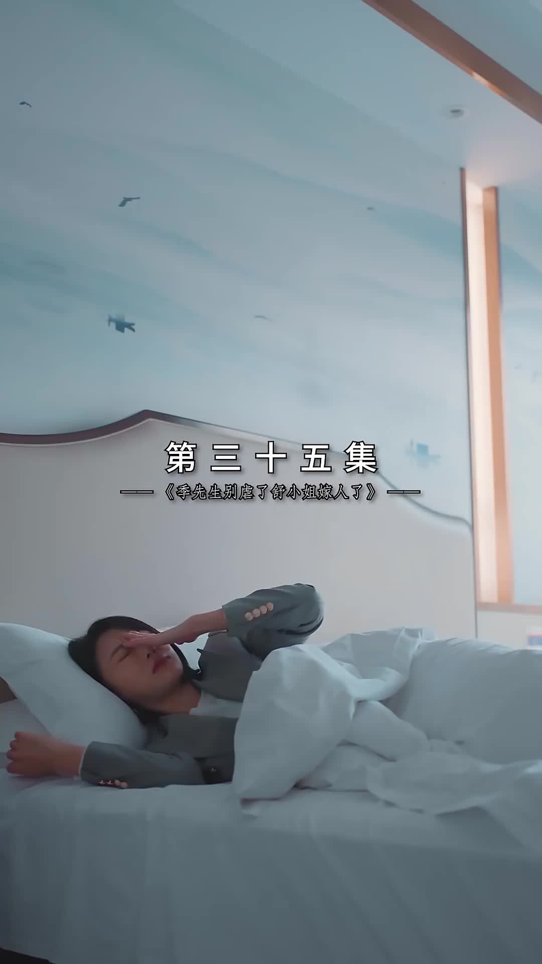 ตอนที่ 35