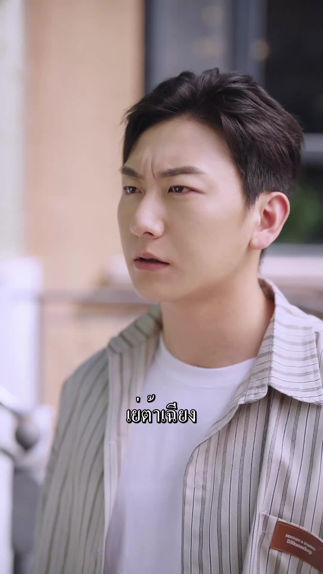 ตอนที่ 39