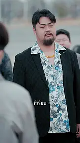 วันพ้นโทษ อย่ามาวุ่นวายกับฉันเลย EP.6