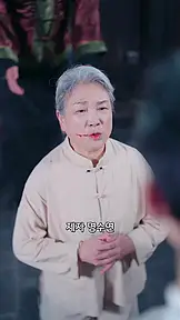 선계仙界에서 온 남자 EP.10