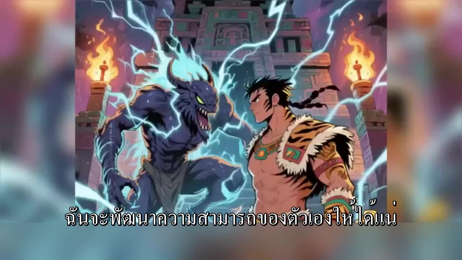 ตอนที่ 77