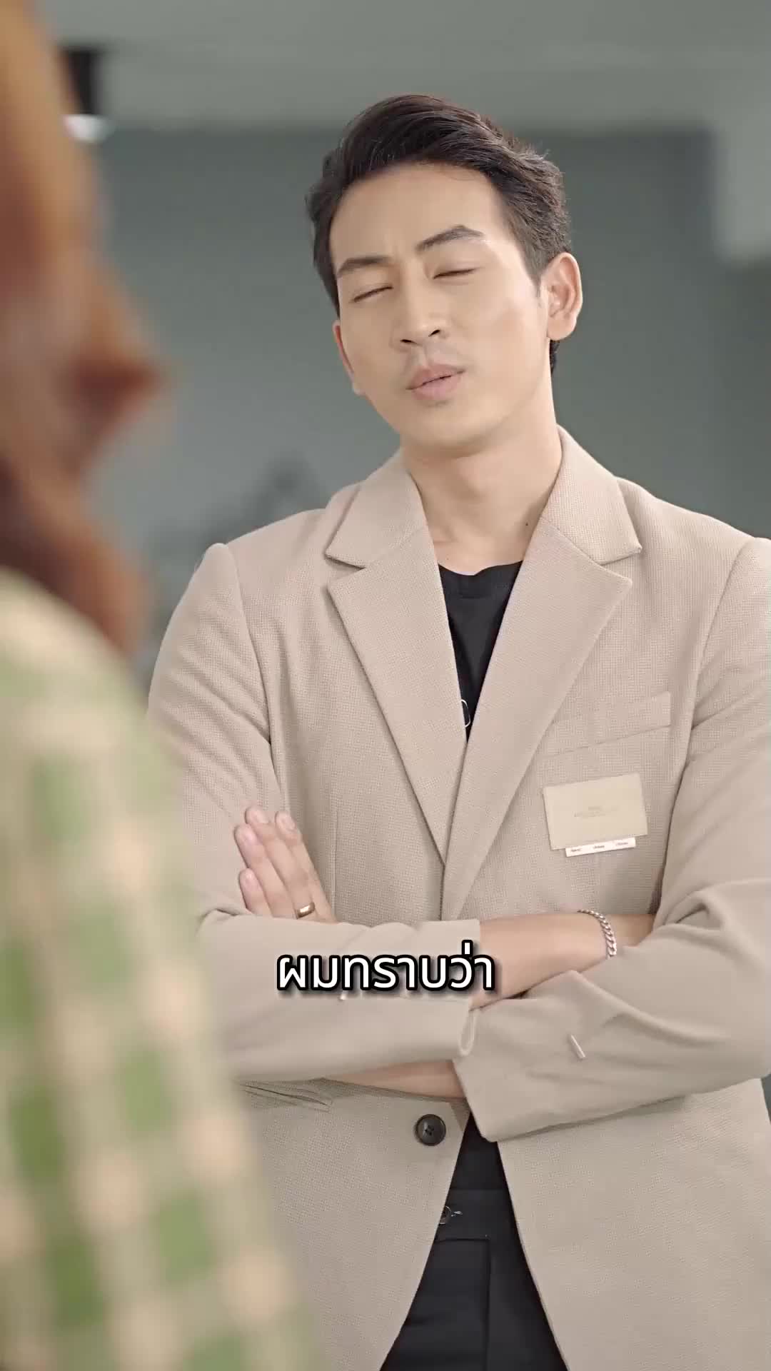 ตอนที่ 41