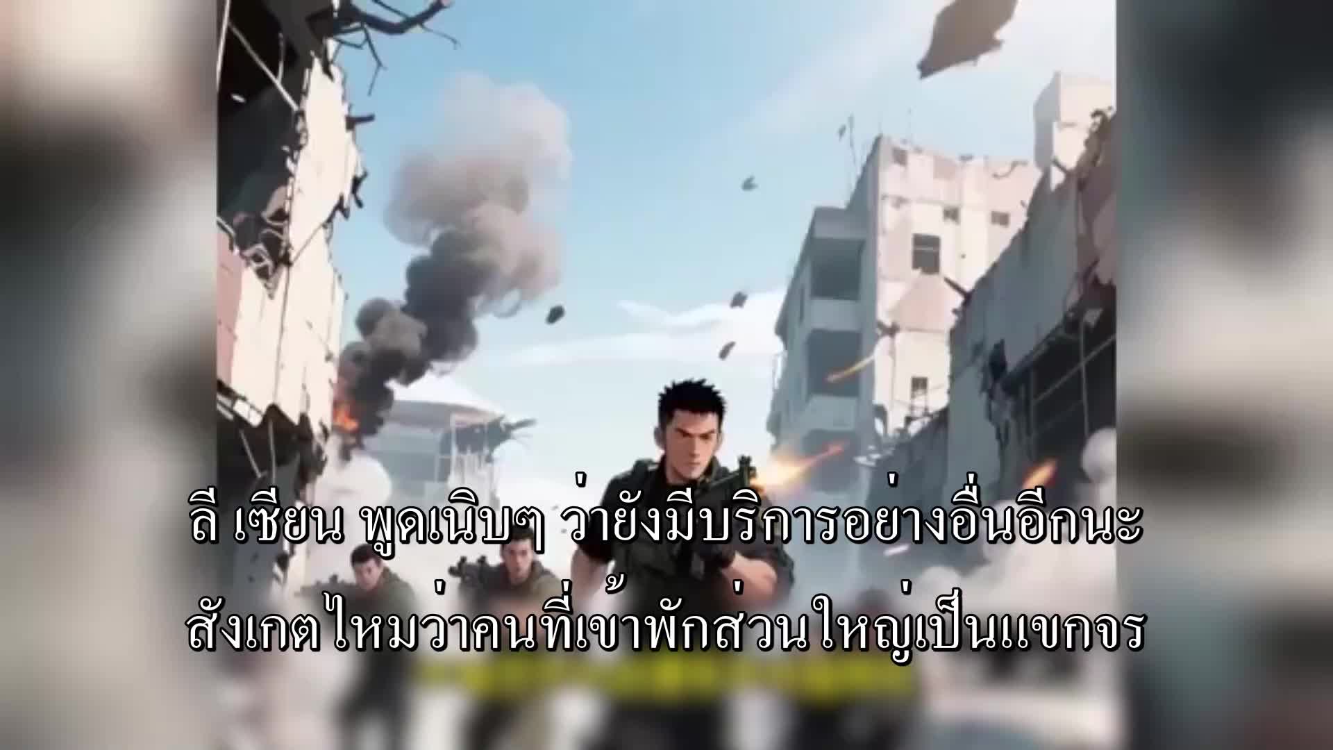 ตอนที่ 189