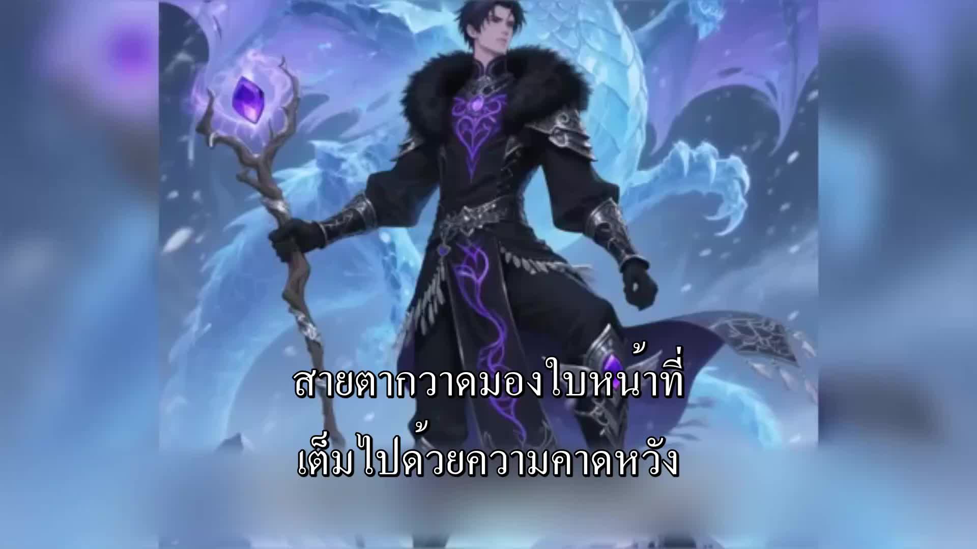 ตอนที่ 159