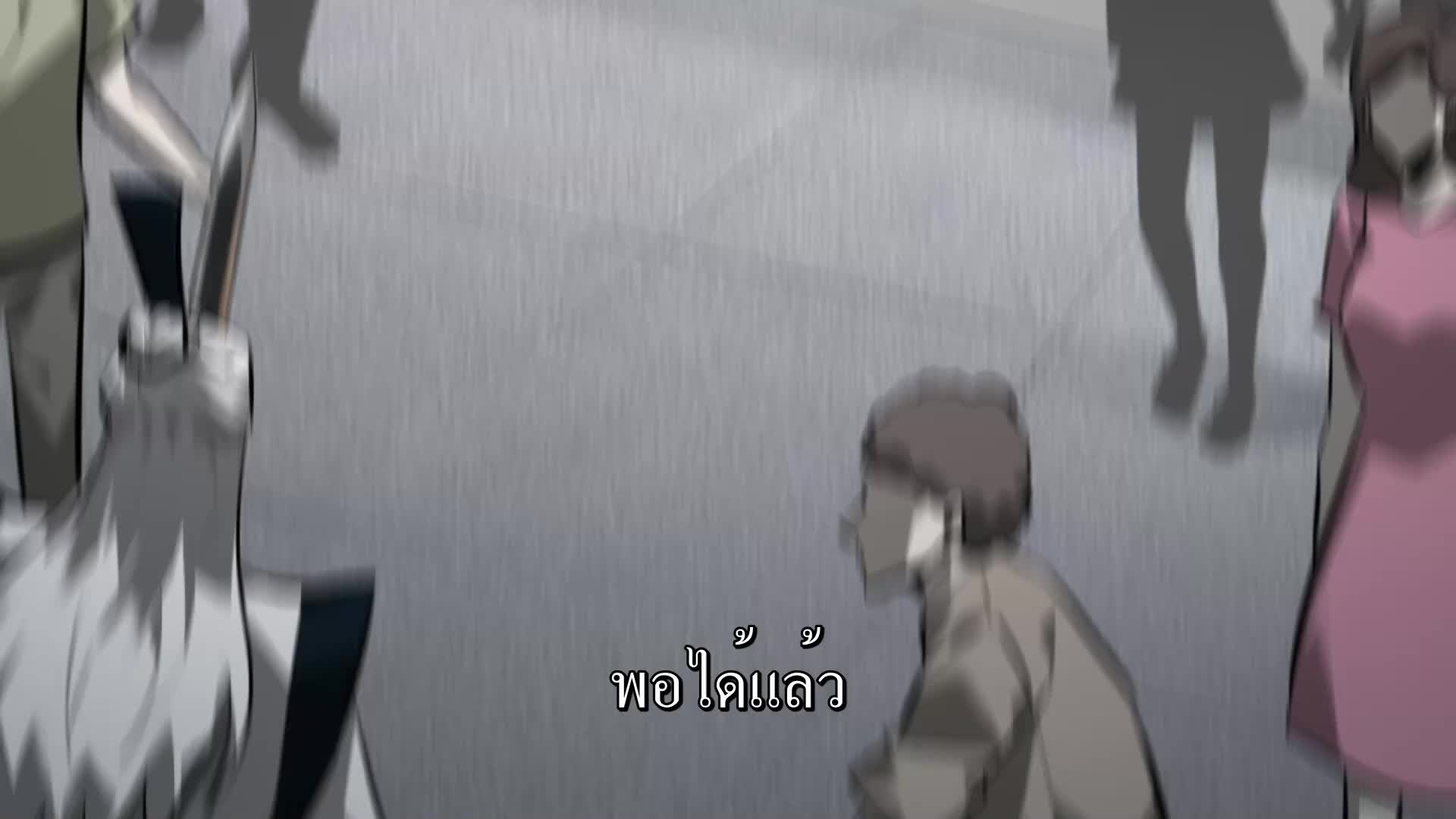 ตอนที่ 30