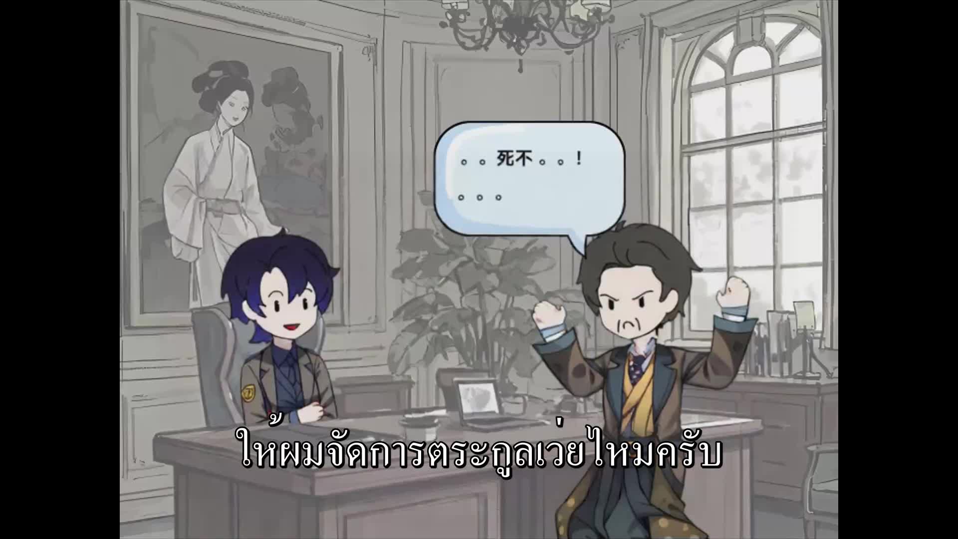 ตอนที่ 23