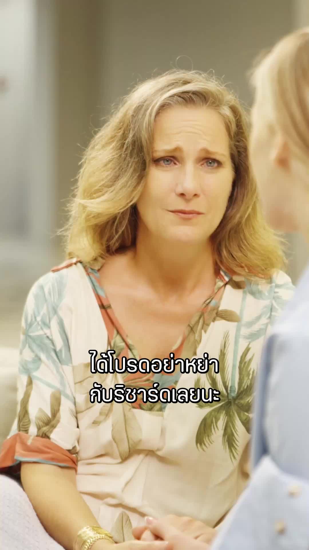 ตอนที่ 47
