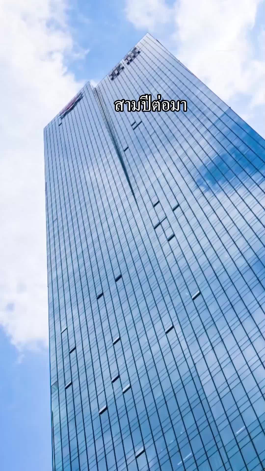 ตอนที่ 61