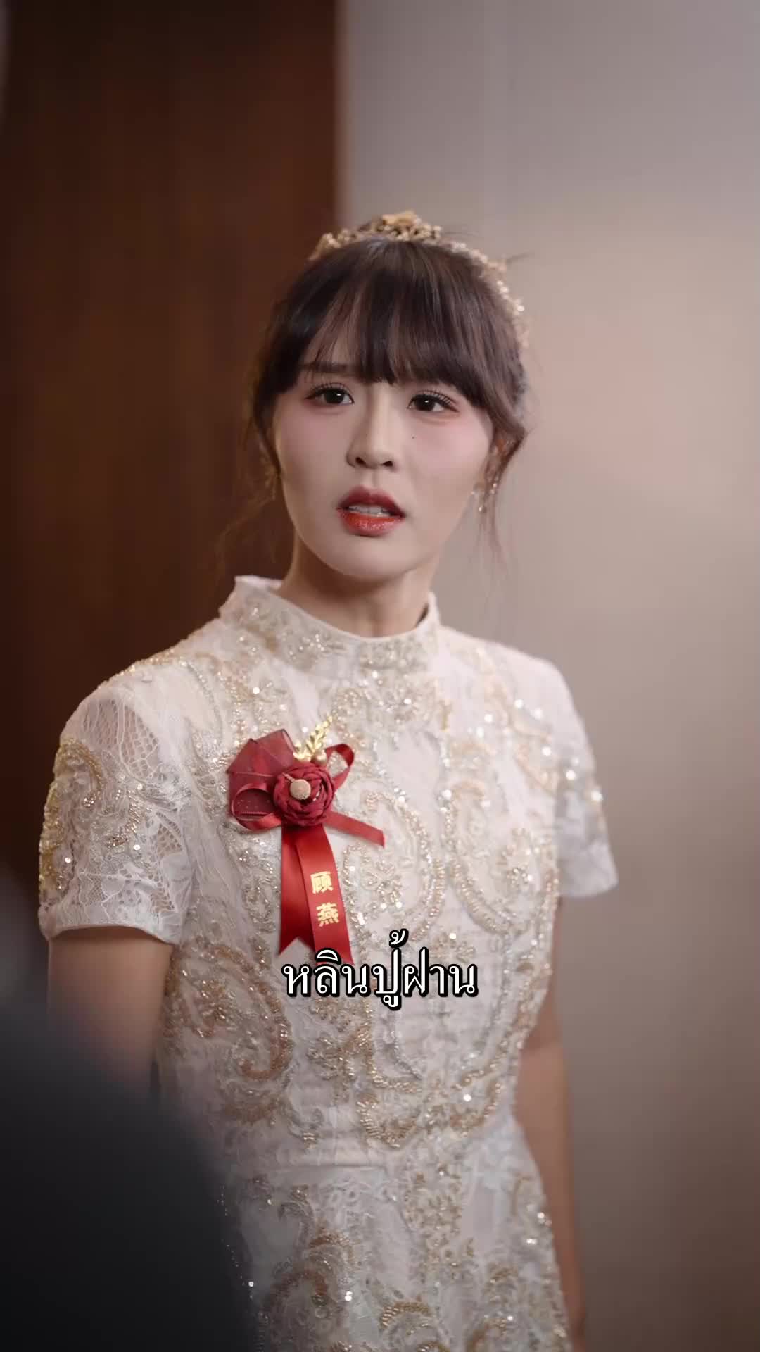 ตอนที่ 17