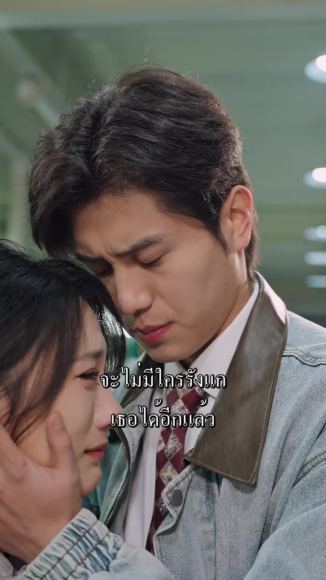 ตอนที่ 35