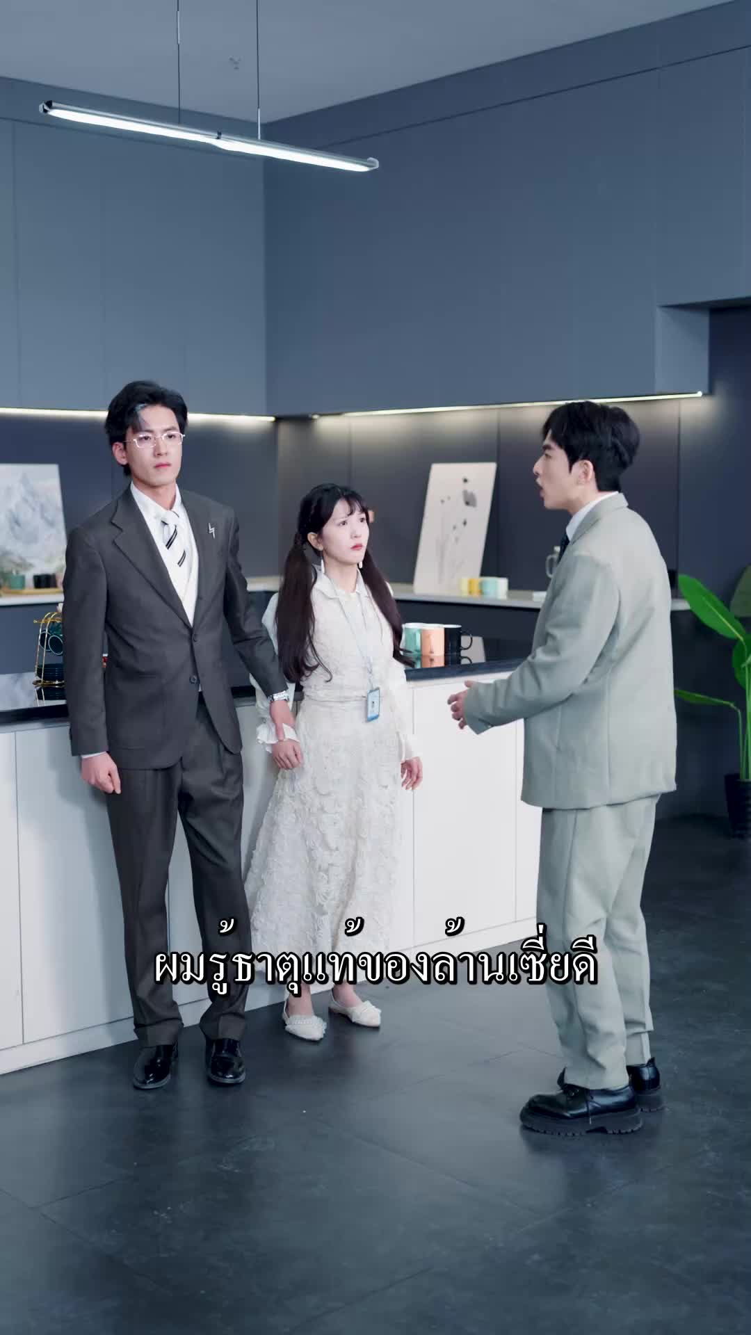 ตอนที่ 19