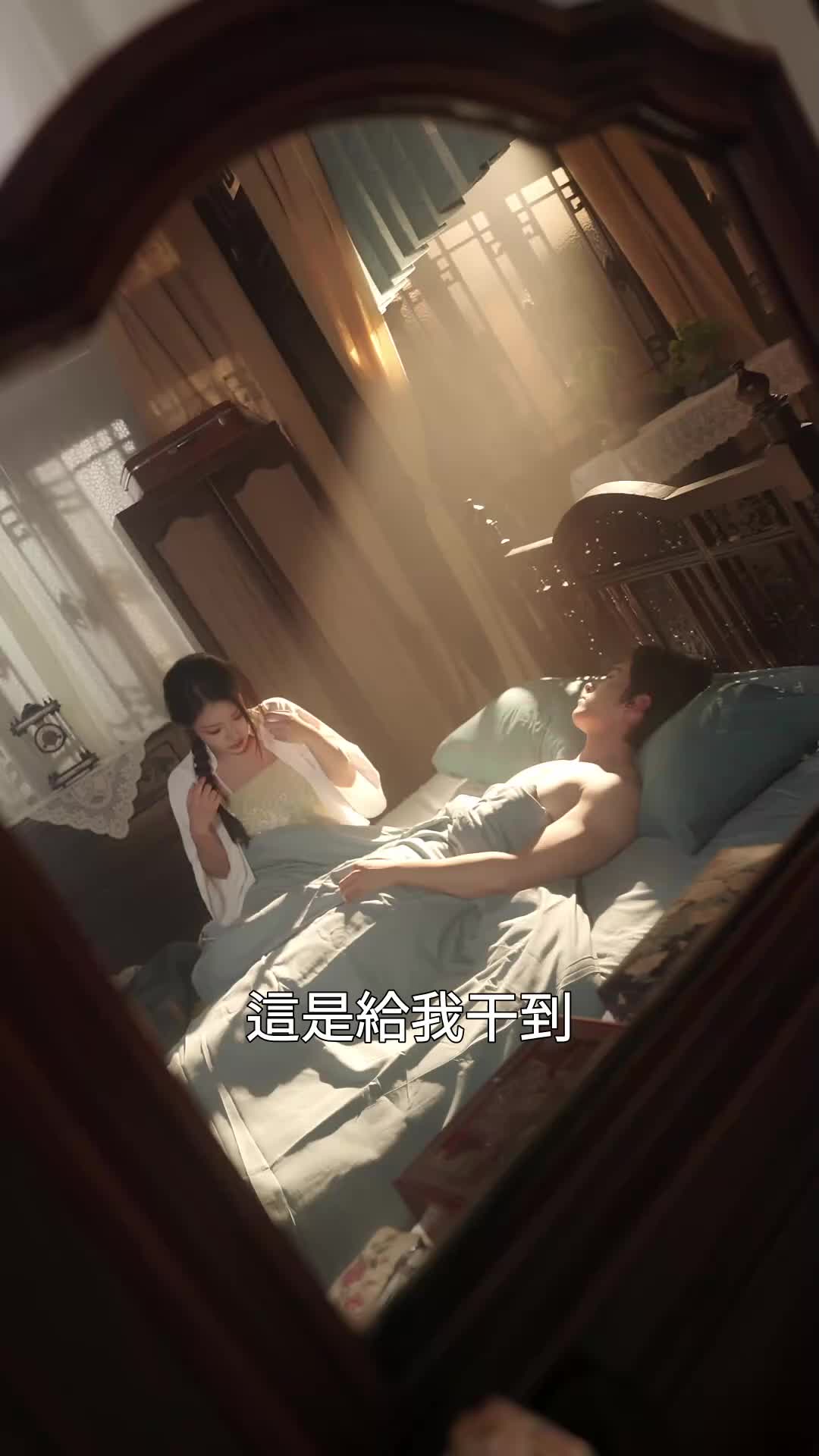 督軍獨寵，夫人她又撒野了 EP.2