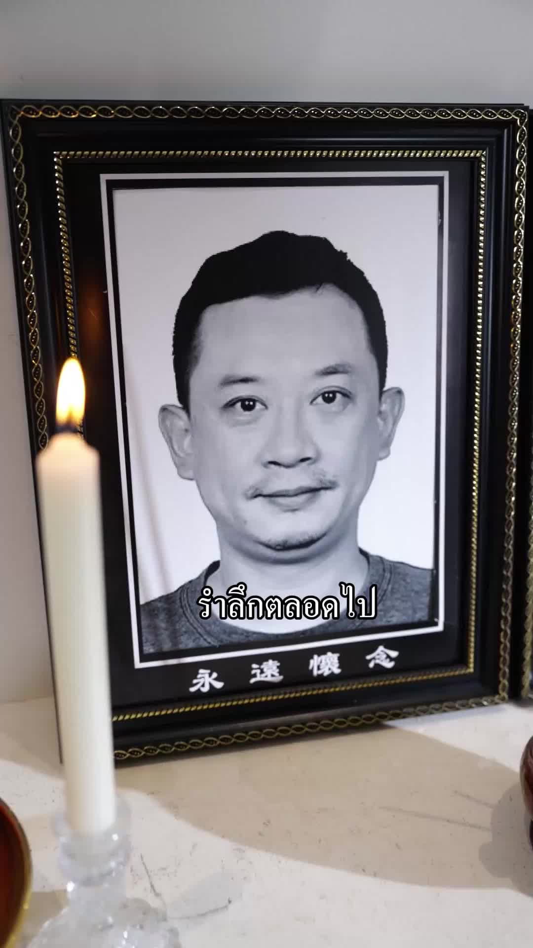 ตอนที่ 49