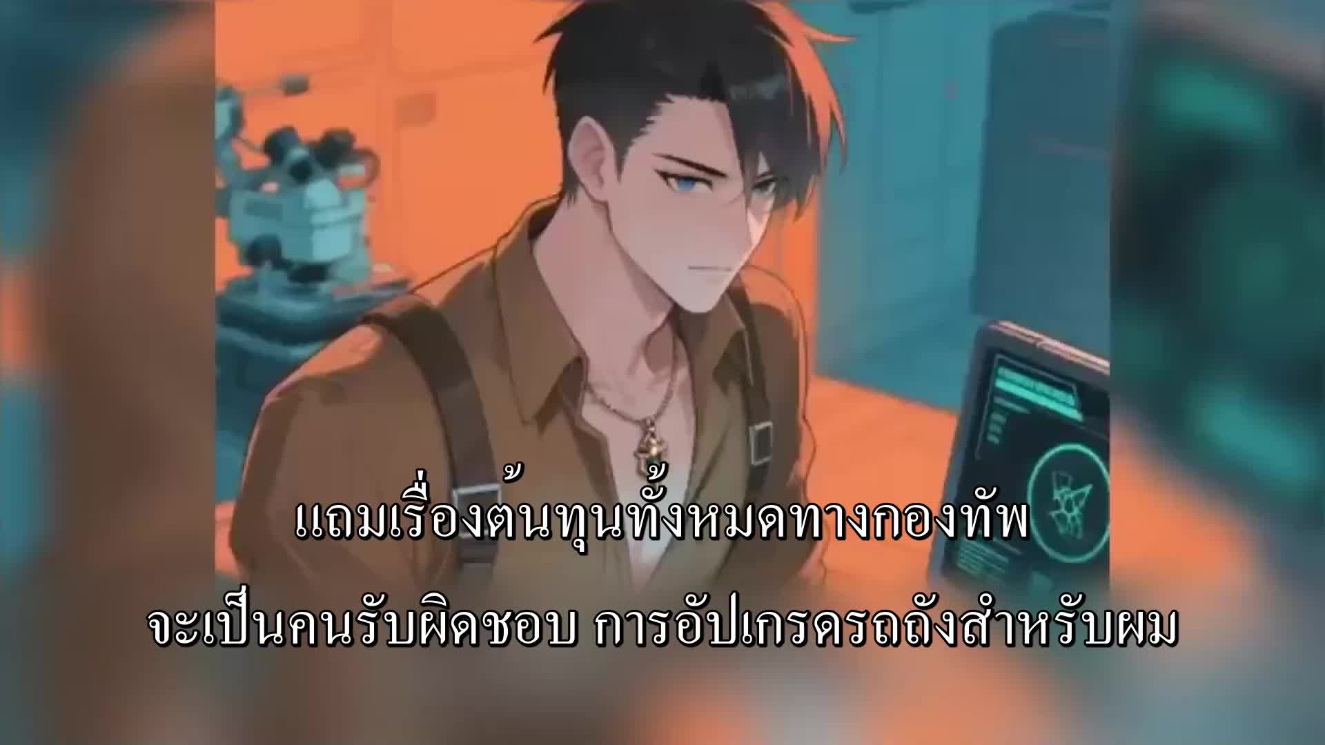 ตอนที่ 139