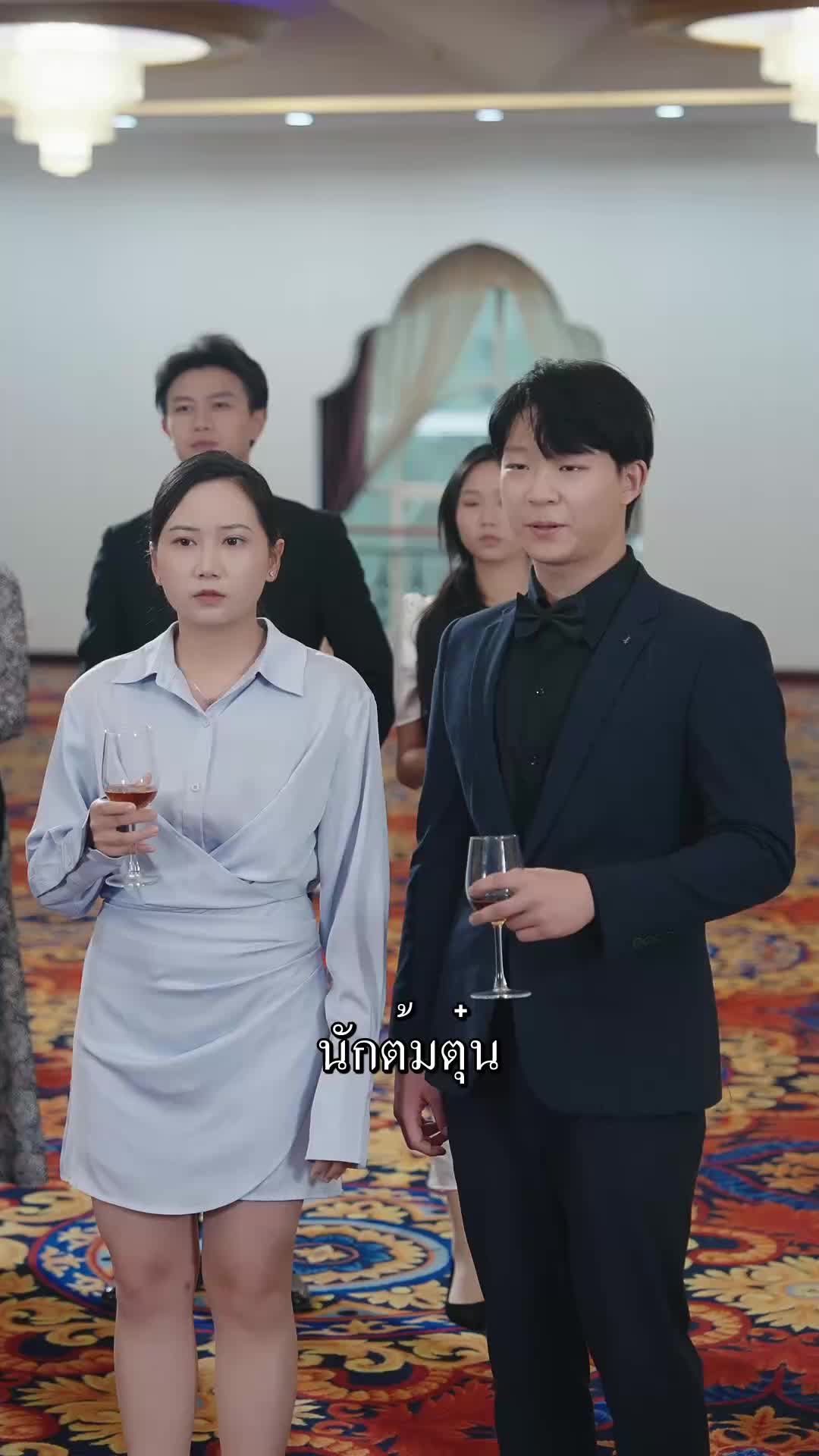 ตอนที่ 45