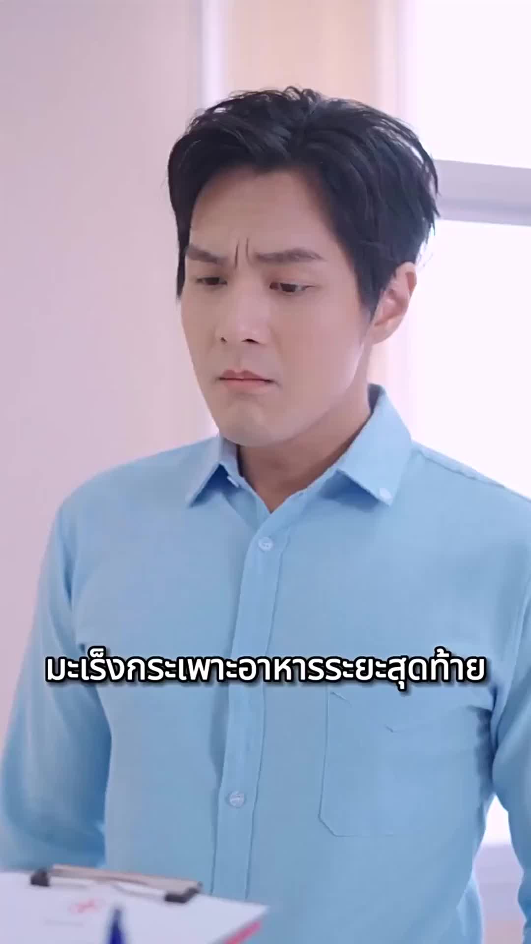 ตอนที่ 31