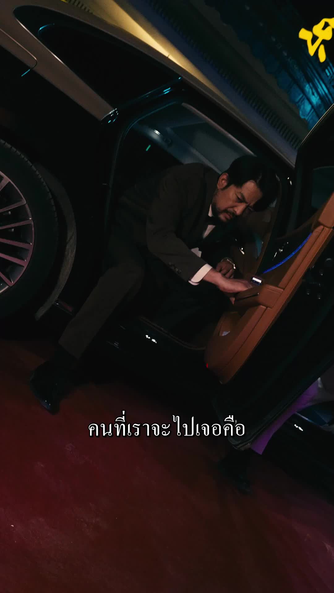 ตอนที่ 32