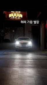 정력왕 꽃거지의 반전 EP.5