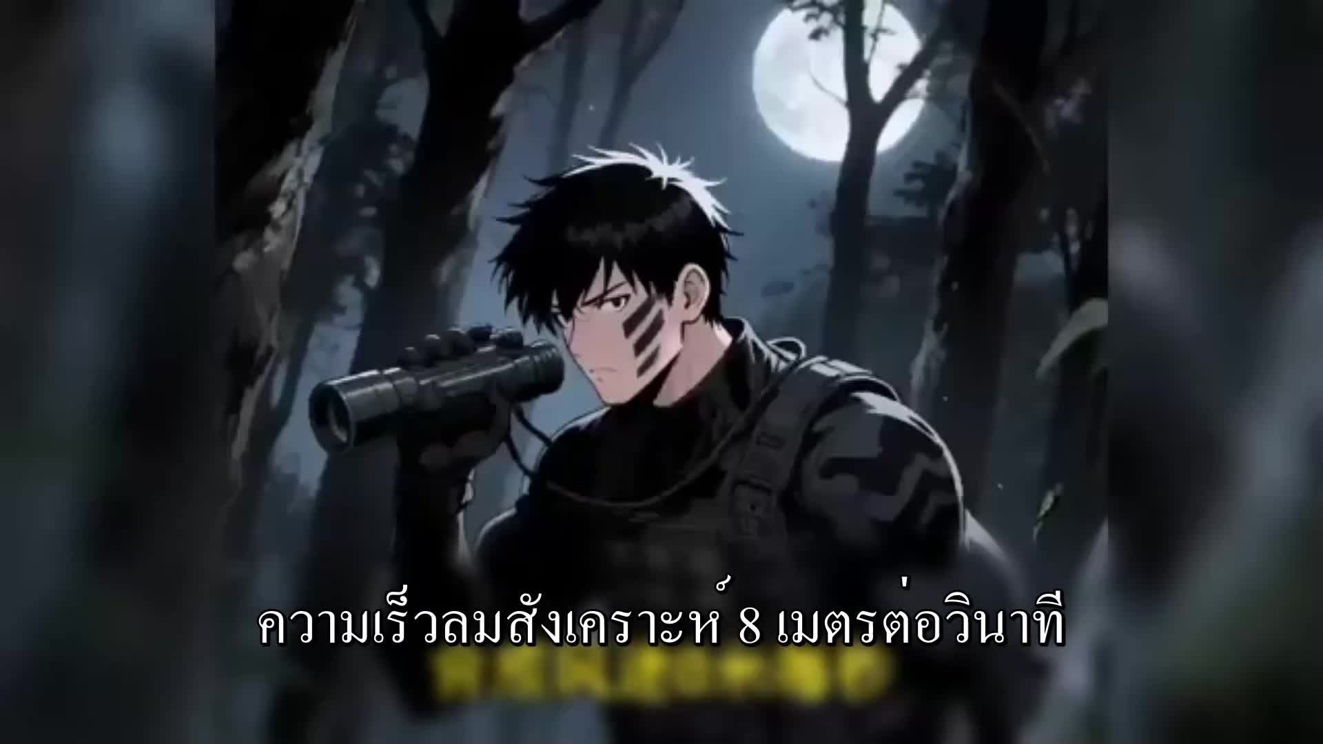 ตอนที่ 21