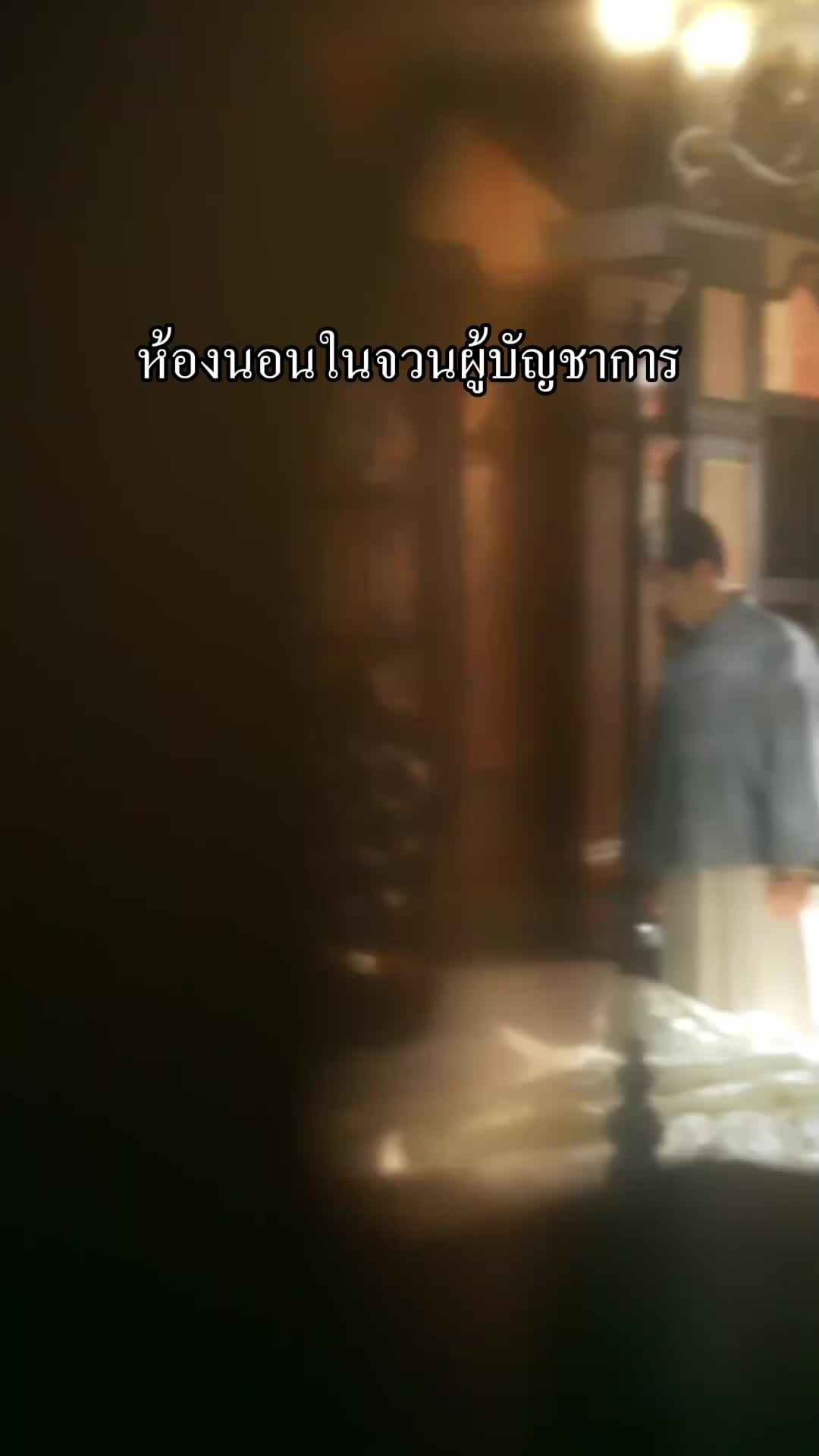 ตอนที่ 40