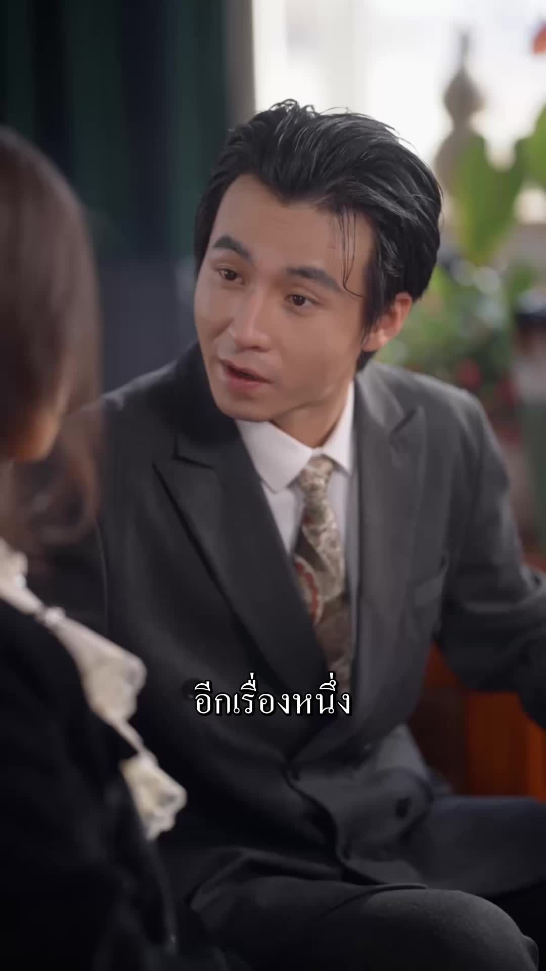 ตอนที่ 42