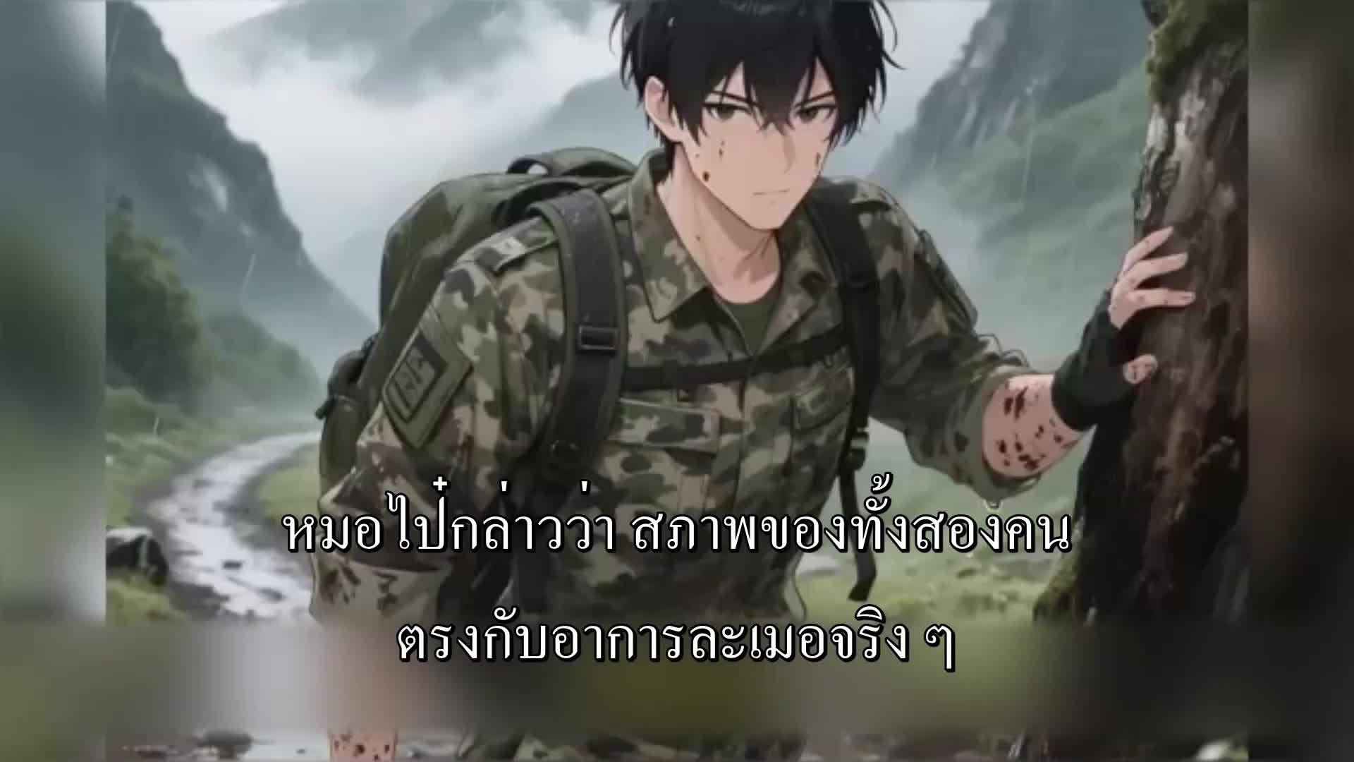 ตอนที่ 85