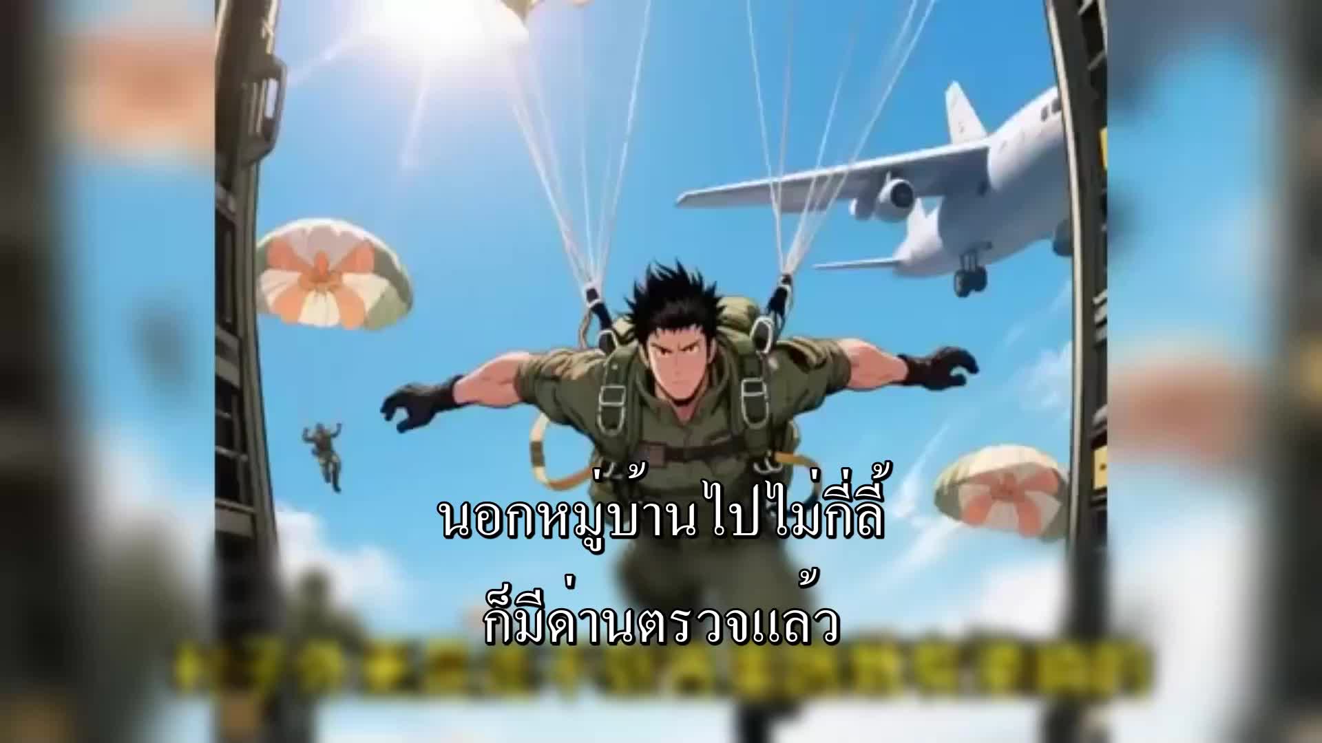 ตอนที่ 130