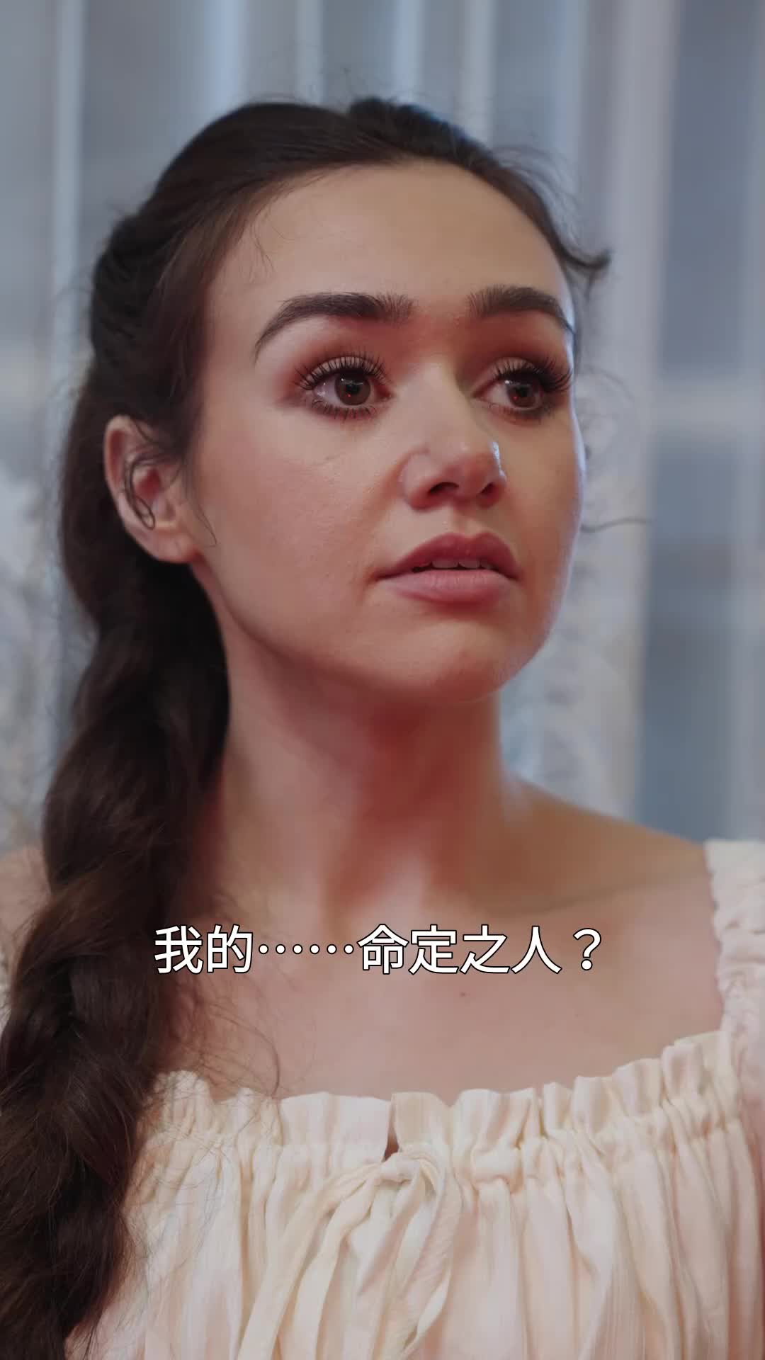 我命中注定的阿尔法 EP.2