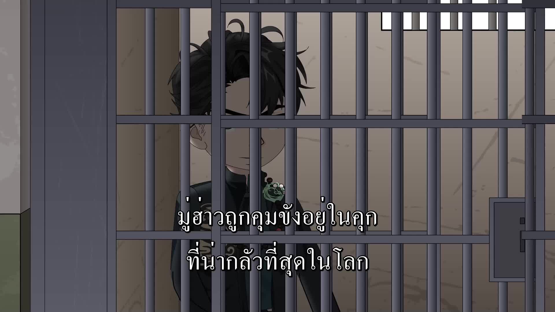 ราชามังกรพ้นคุก EP.1