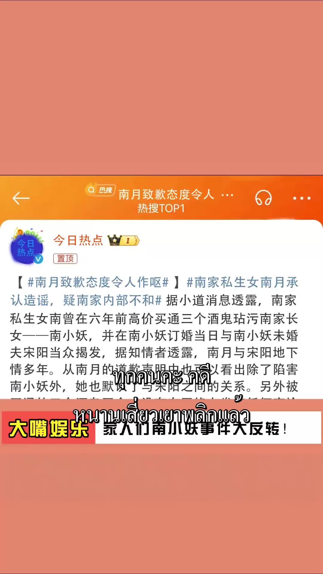 ตอนที่ 41