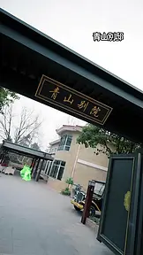 凄まじい龍の脈 EP.6