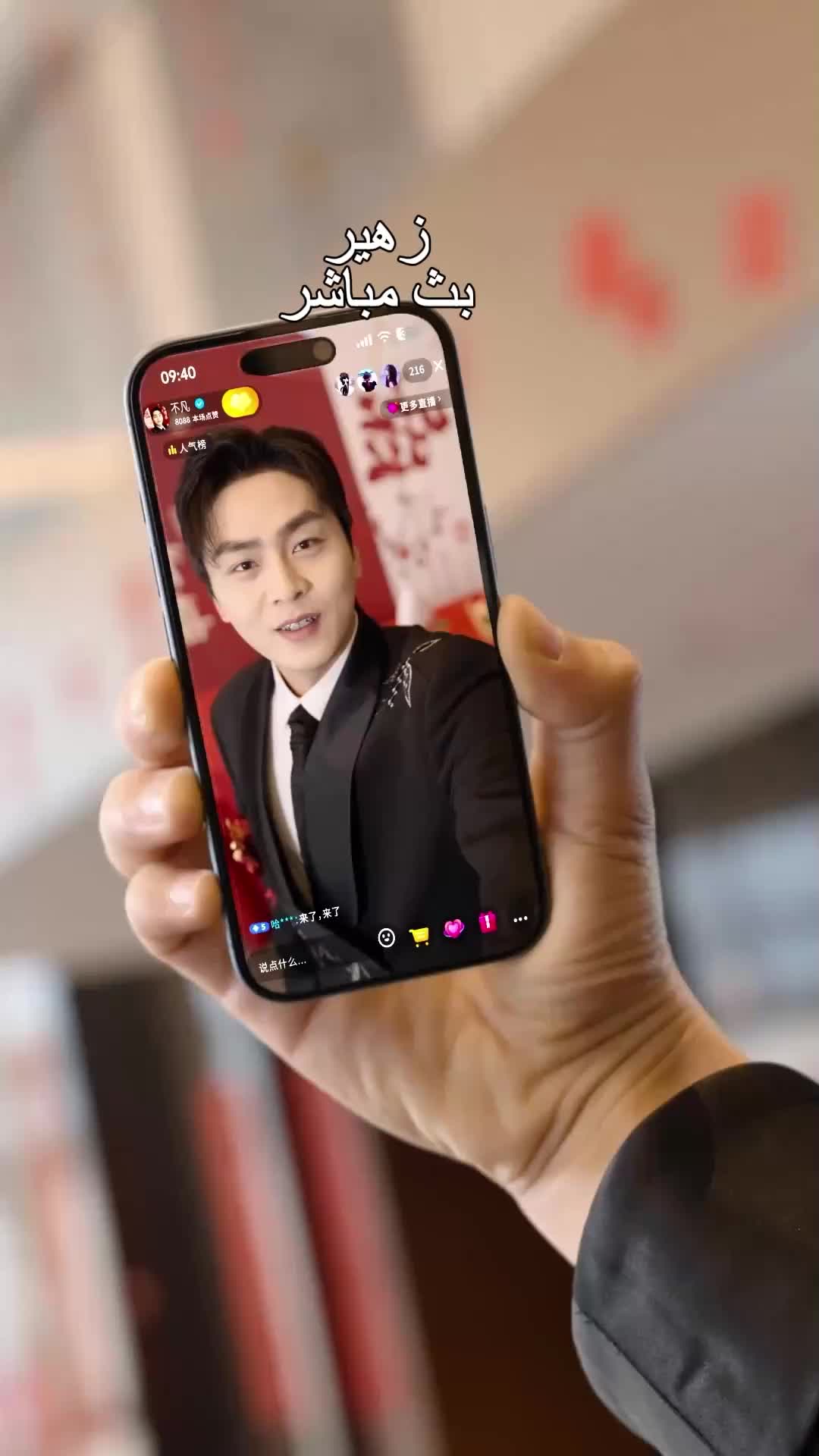 بث الفضائح EP.2