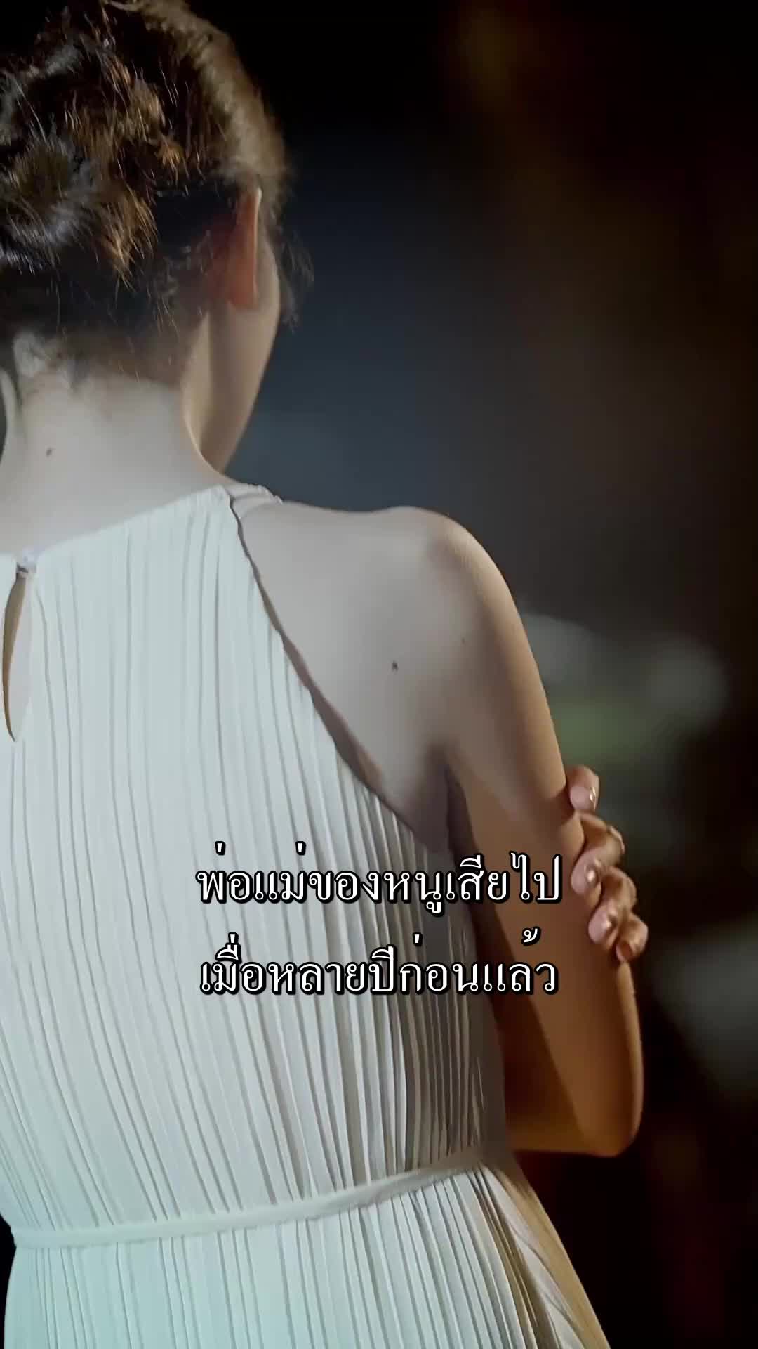 ตอนที่ 31