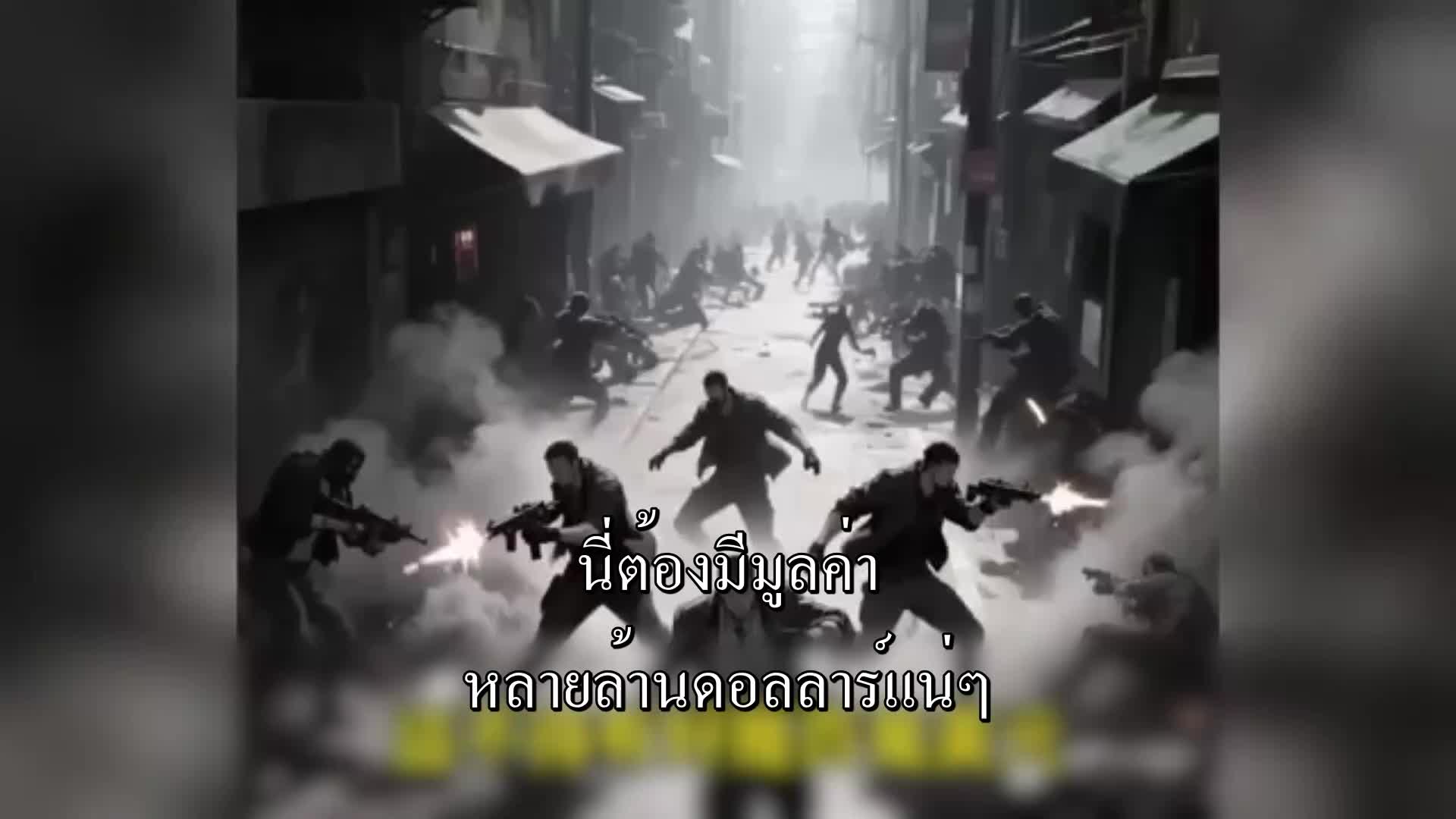 ตอนที่ 85