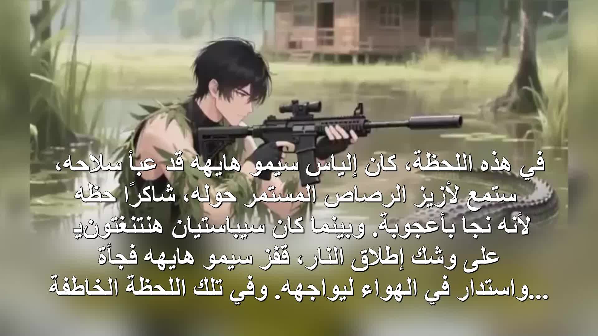 الحلقة 159