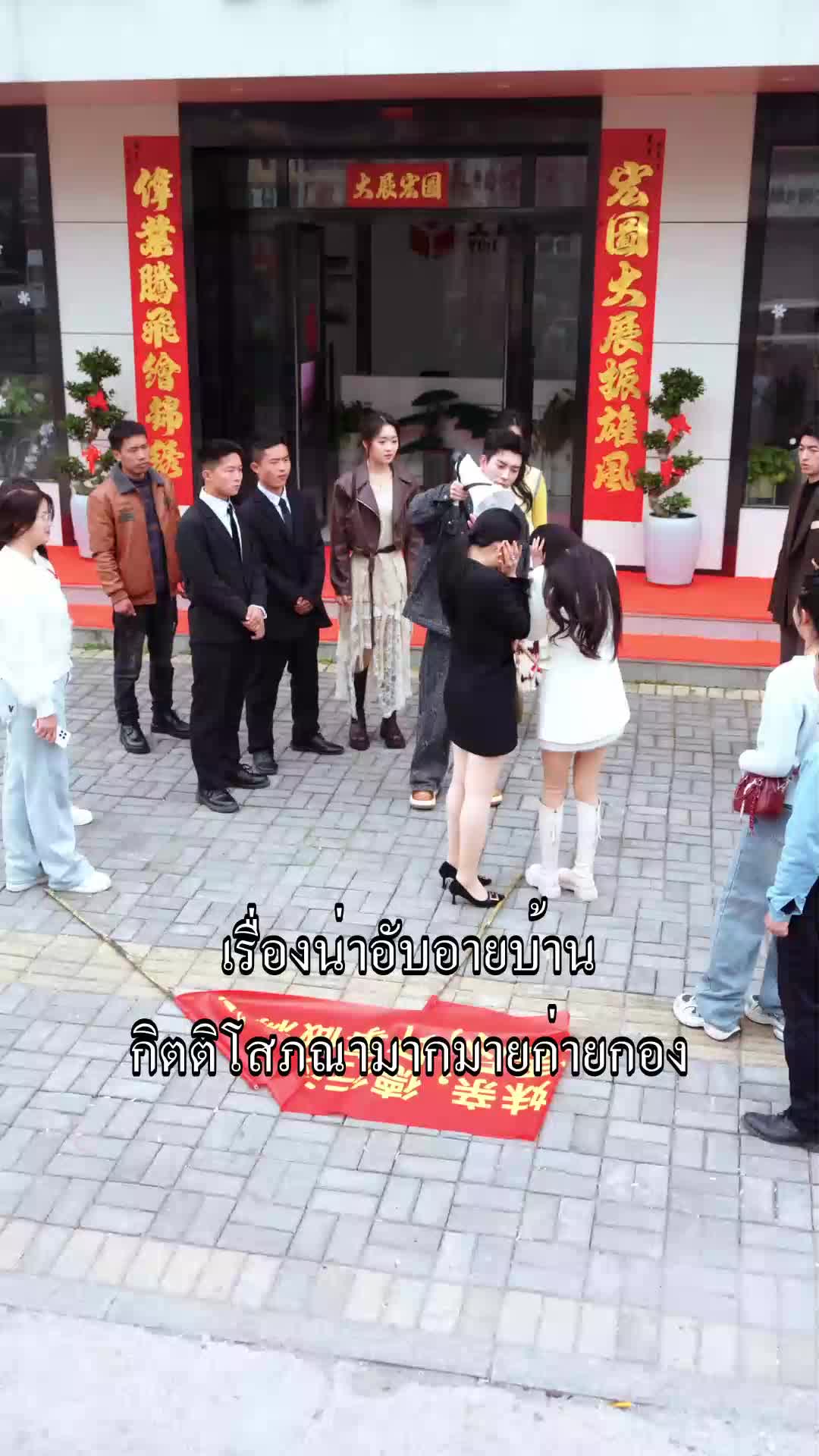 ตอนที่ 24