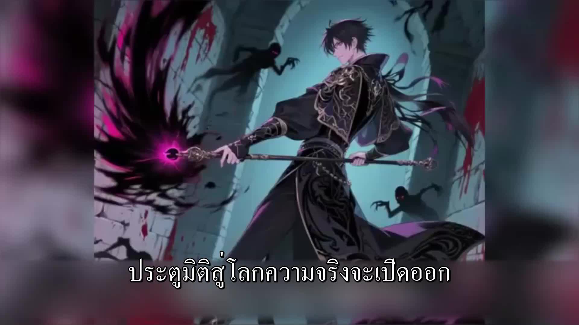 ตอนที่ 110