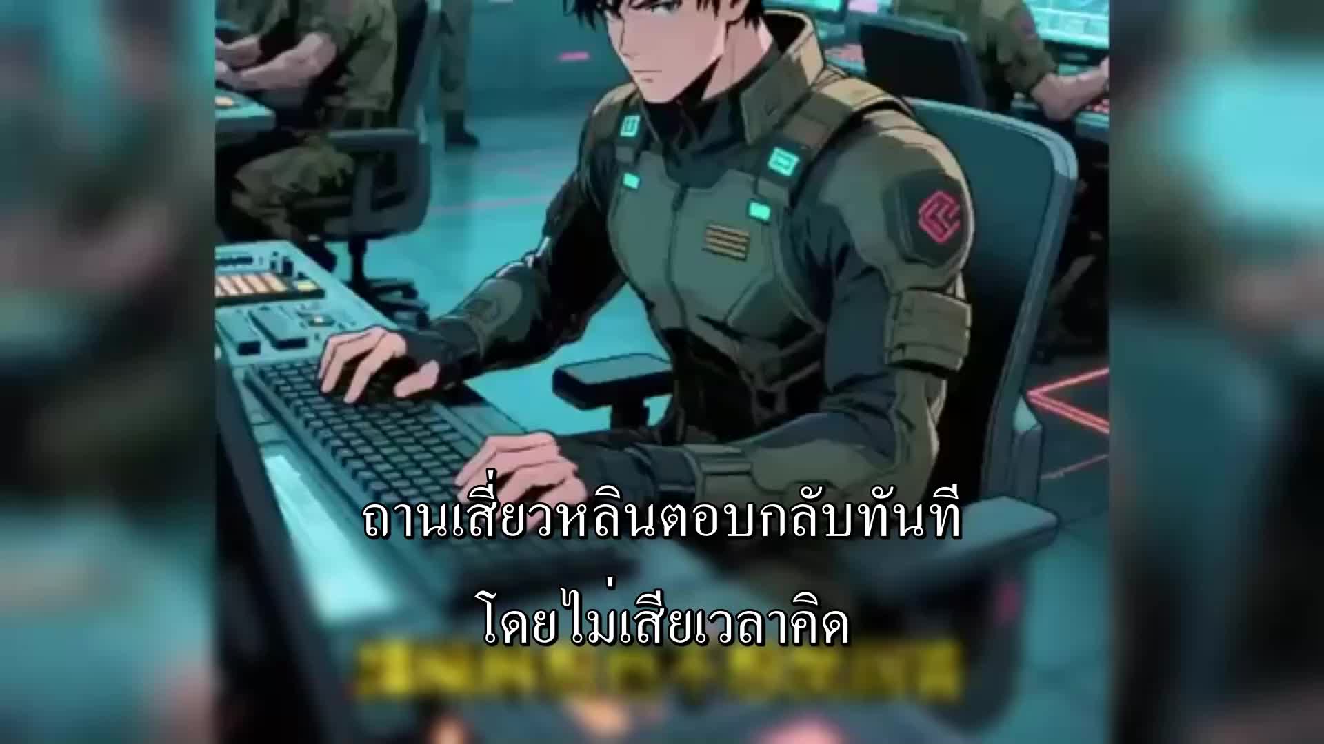ตอนที่ 42