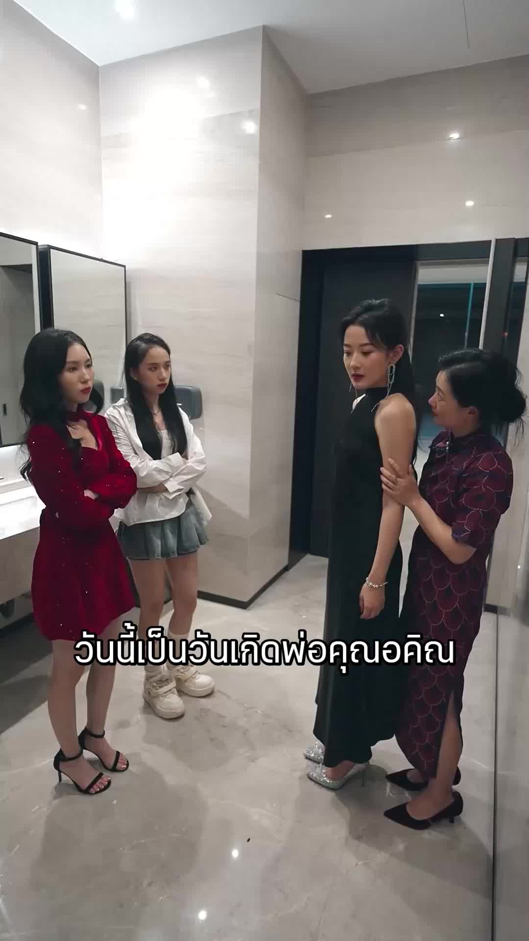 ตอนที่ 44
