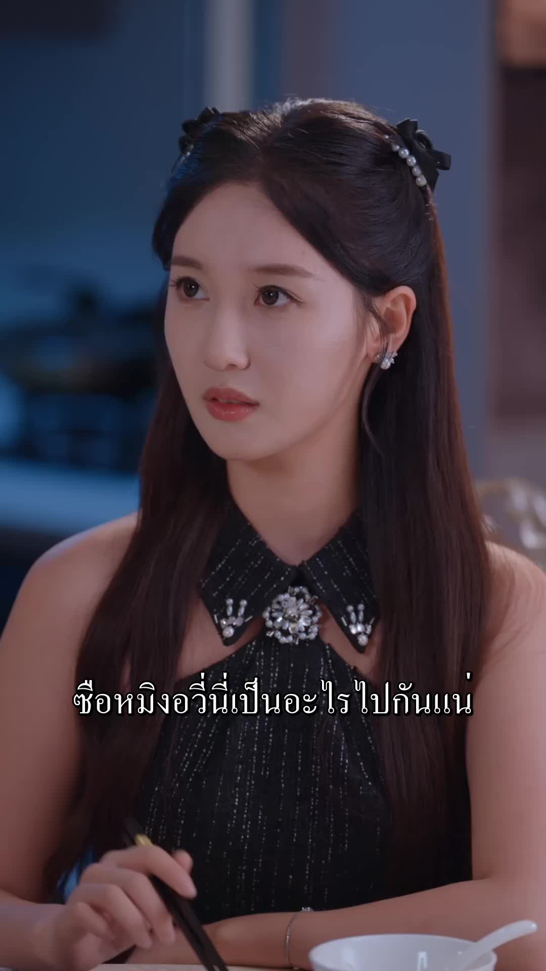 ตอนที่ 11