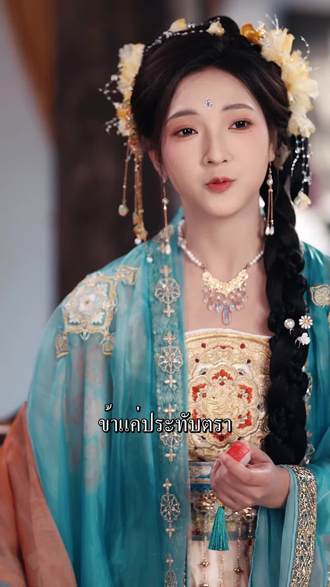 ตอนที่ 26