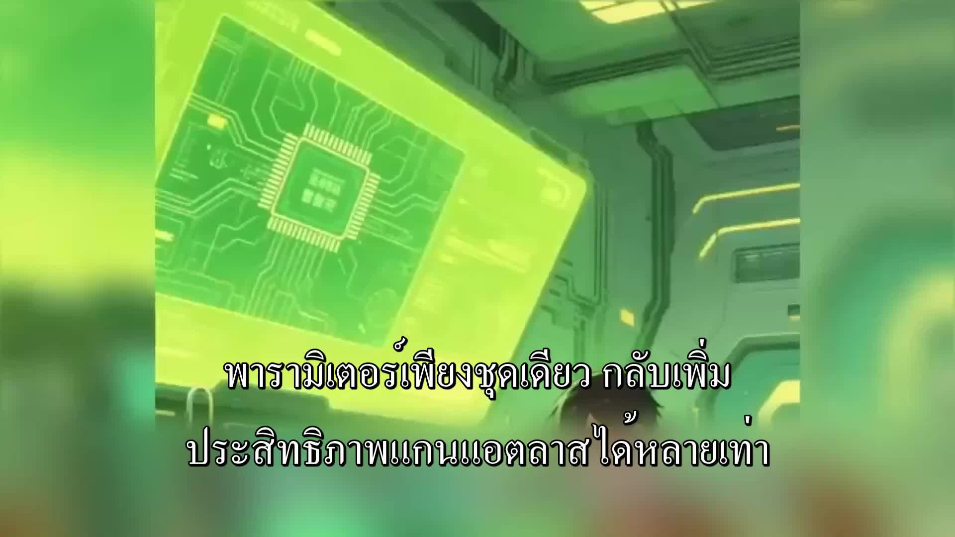 ตอนที่ 145