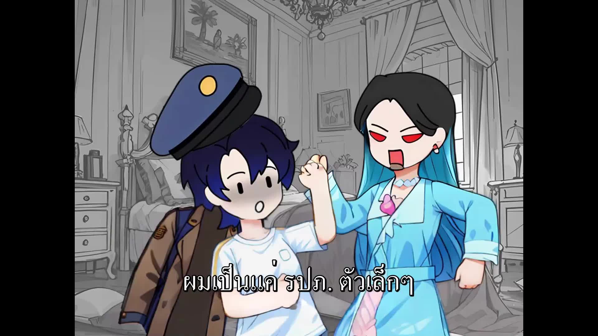 ตอนที่ 1