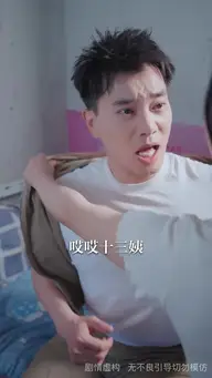 人生升级指南 EP.3