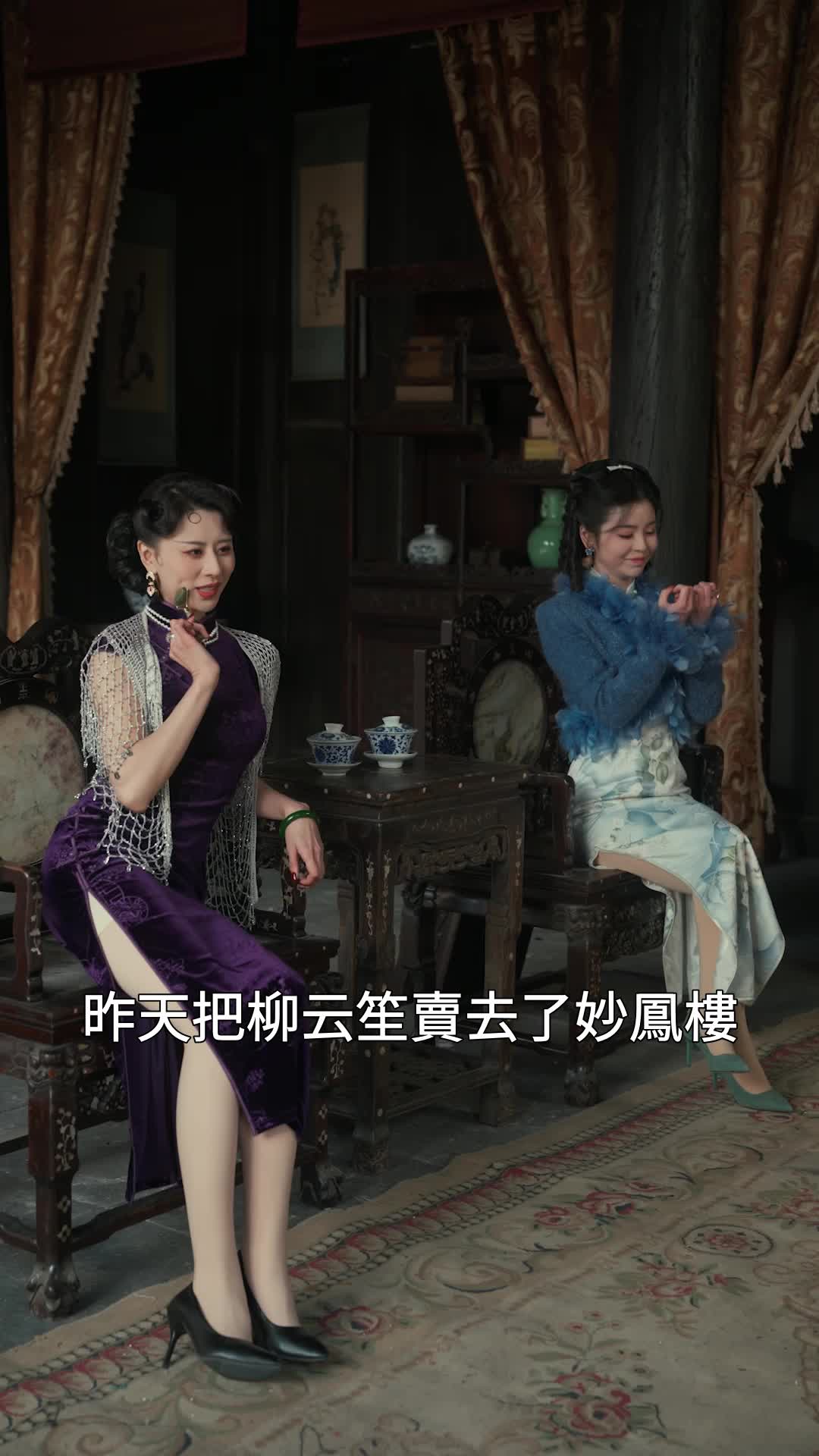 情迷上海灘 EP.7