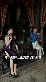 情迷上海灘 EP.7