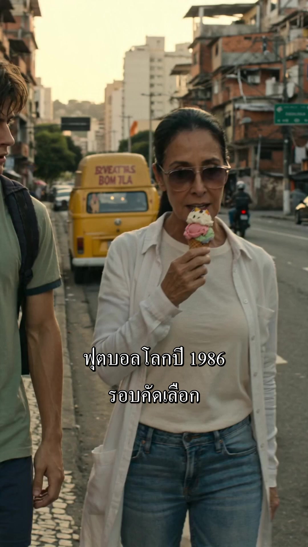 ตอนที่ 26
