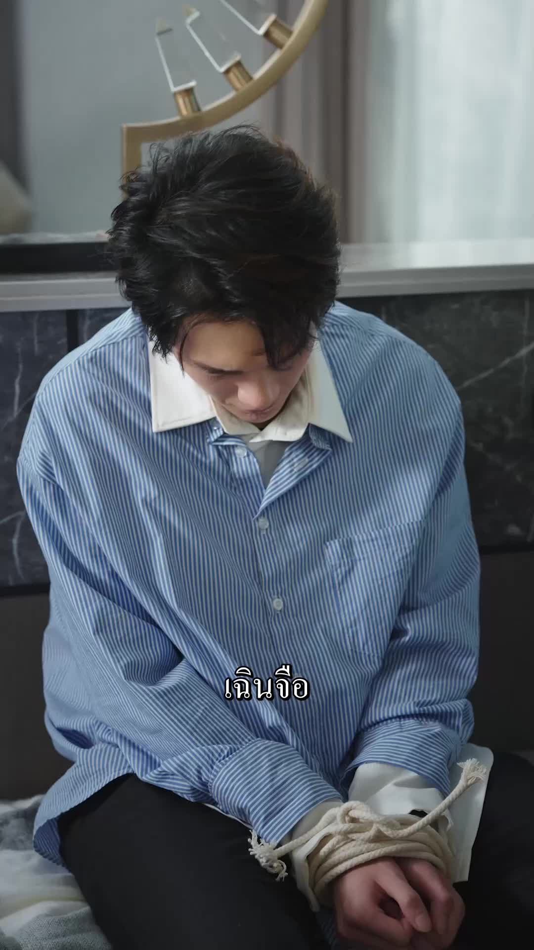 ตอนที่ 17