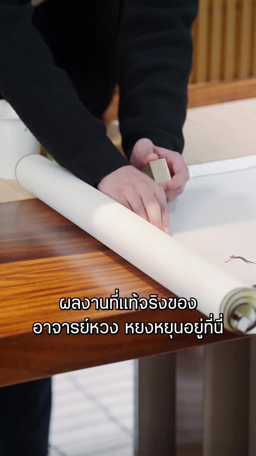 ตอนที่ 50