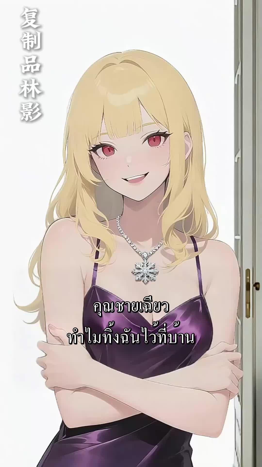 ตอนที่ 45